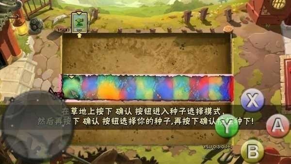 植物大戰(zhàn)僵尸YSU最新版1