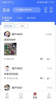 愛青城app1