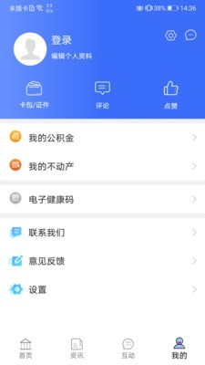 愛青城app2