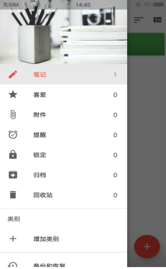 dnotes手帳3