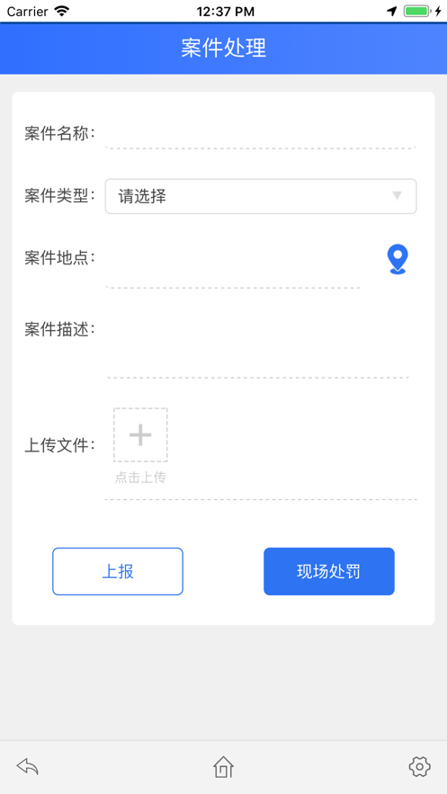 智慧執(zhí)行官方版1