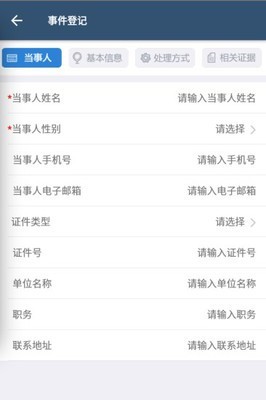 智慧執(zhí)行官方版2