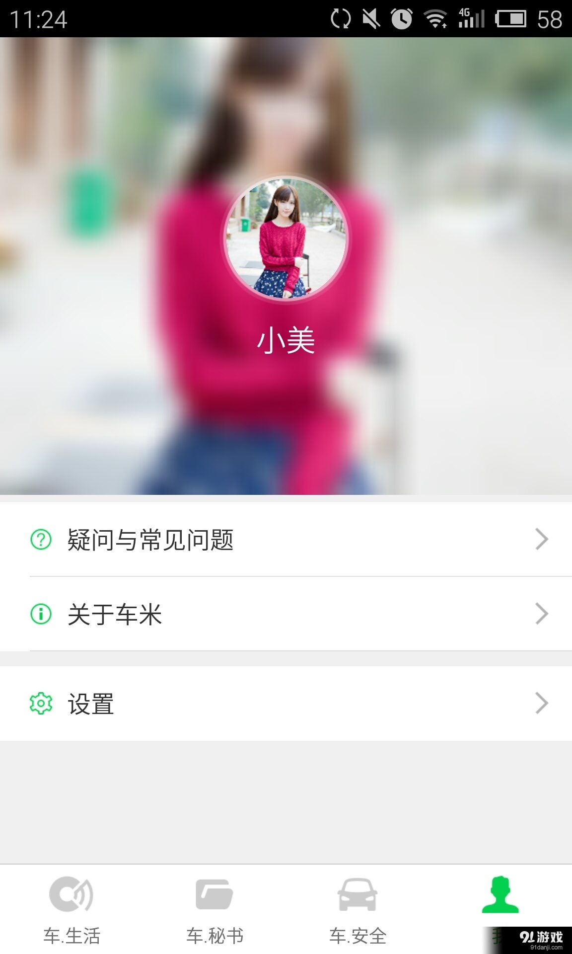 車米云圖5