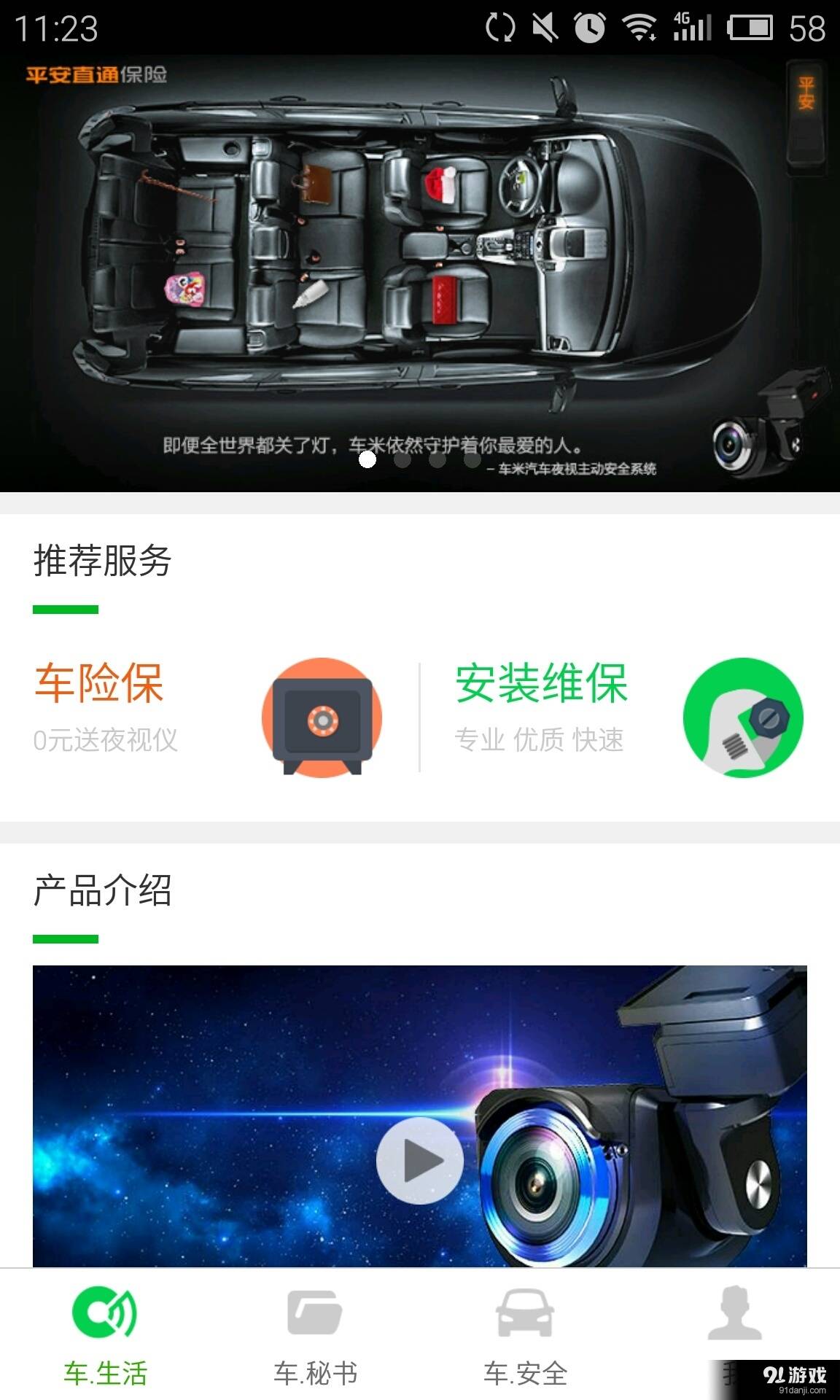車米云圖2