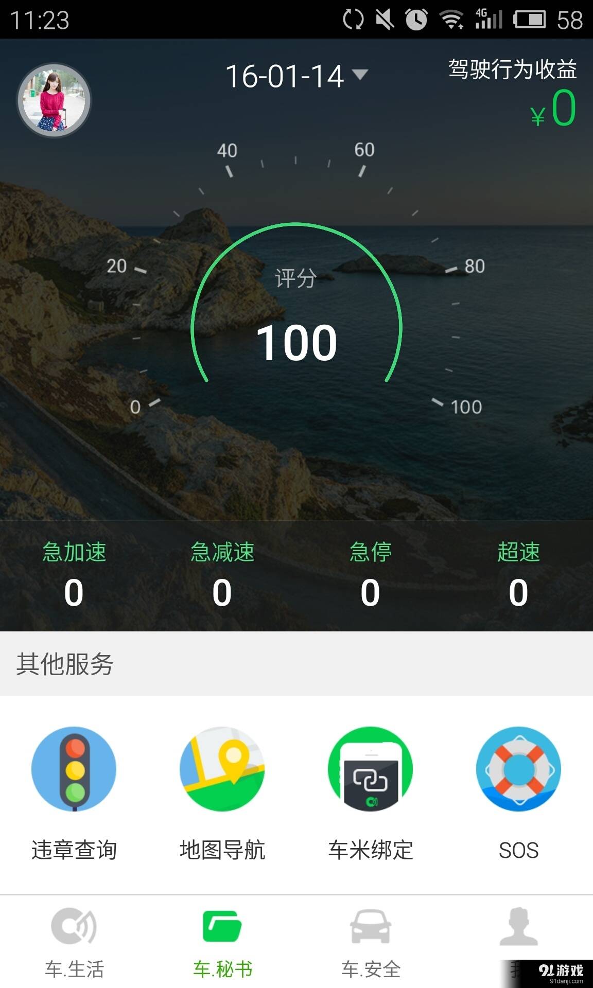 車米云圖3