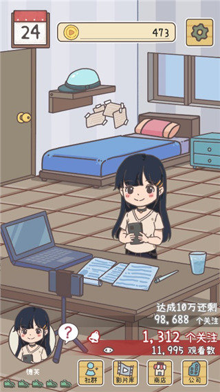 up主養(yǎng)成記破解版內(nèi)置菜單1