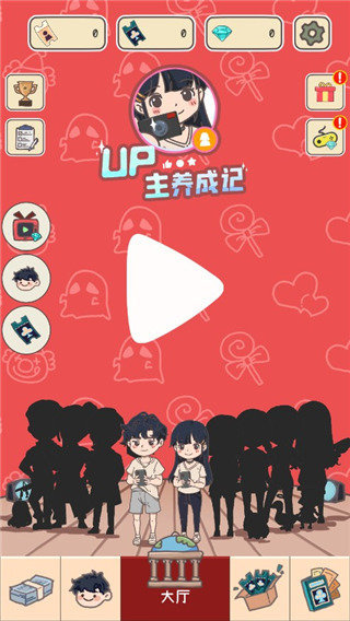 up主養(yǎng)成記破解版內(nèi)置菜單2