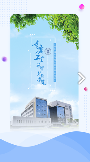智慧重工蘋果版4