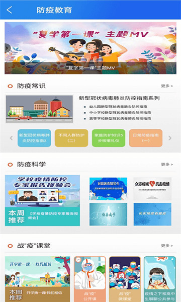 智慧中小學(xué)手機(jī)版1
