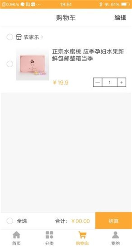 質(zhì)農(nóng)優(yōu)選手機(jī)版2