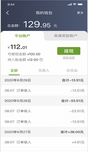 一起召司機app3