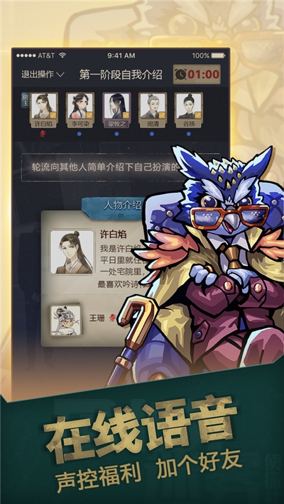 一起劇本殺安卓版2