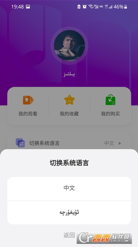 dilnaz安卓版1