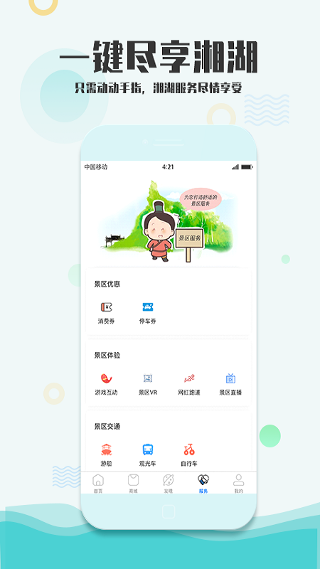 愛游湘湖4
