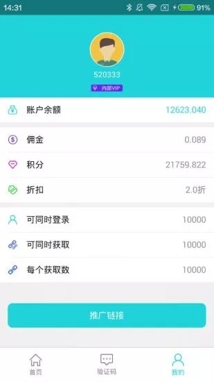 愛樂贊驗(yàn)證碼平臺app免費(fèi)1