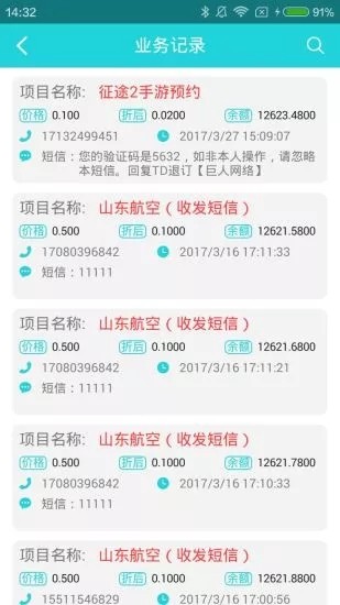 愛樂贊驗(yàn)證碼平臺app免費(fèi)2