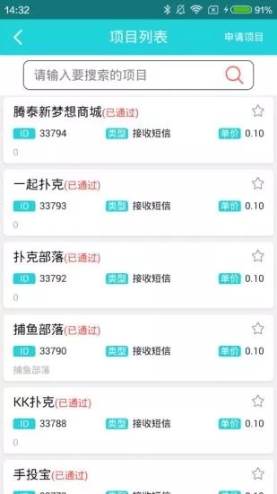 愛樂贊驗(yàn)證碼平臺app免費(fèi)3