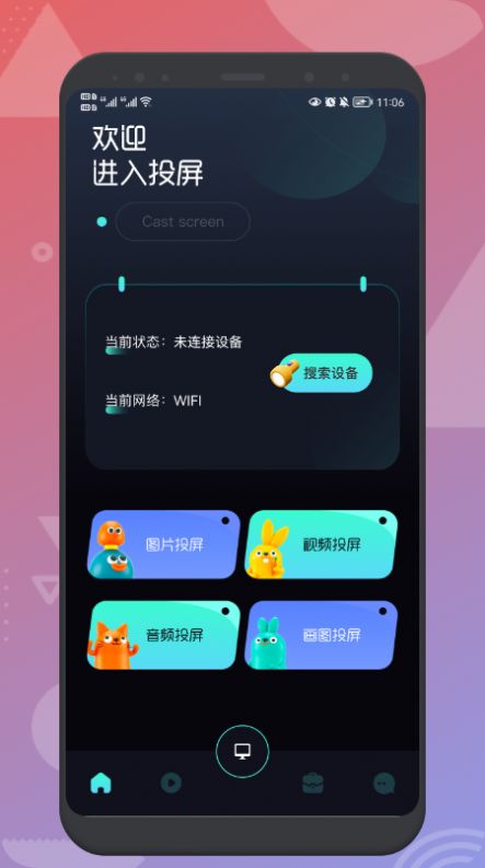 無線投屏easycast1