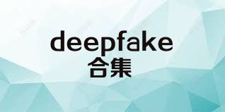 deepfake合集