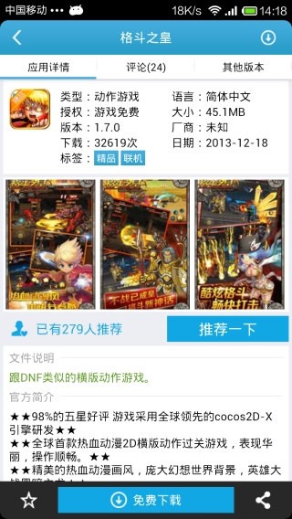 愛吾游戲寶盒舊版20191