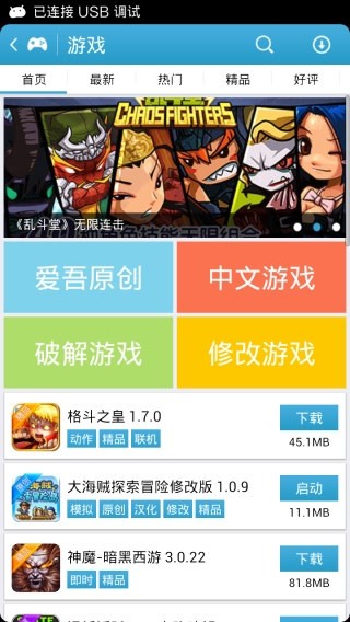 愛吾游戲寶盒舊版20192