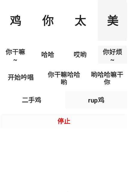雞樂盒7.03