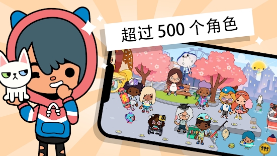 TocaWorld破解版3