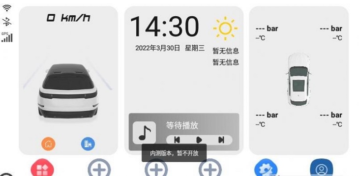 智車桌面車機(jī)版2