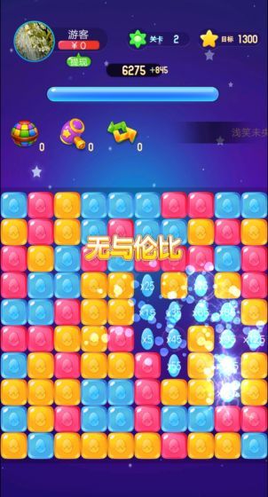 雞蛋消消樂V2.013