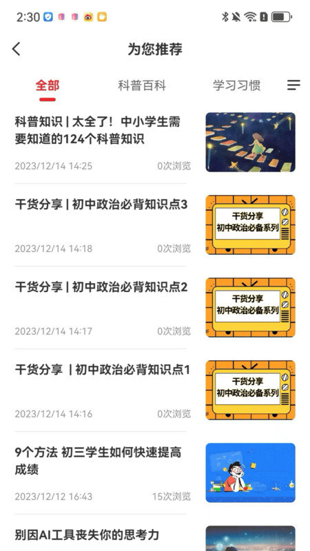 成就非凡最新版1