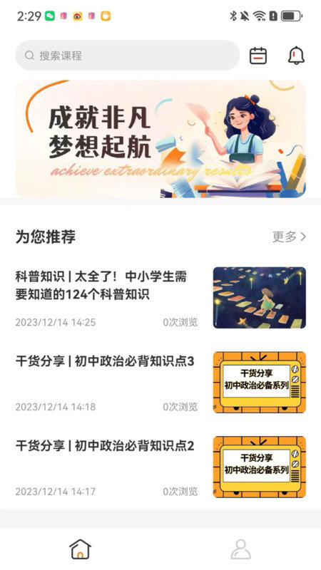 成就非凡最新版2