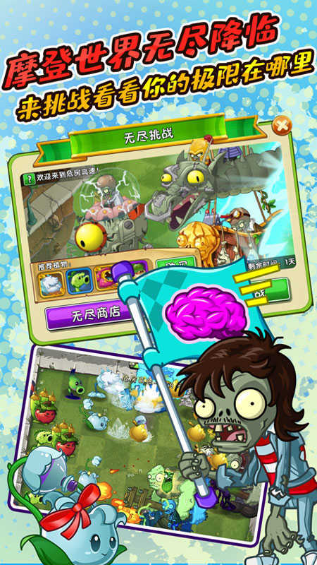 植物大戰(zhàn)僵尸2葫蘆俠手機(jī)版1
