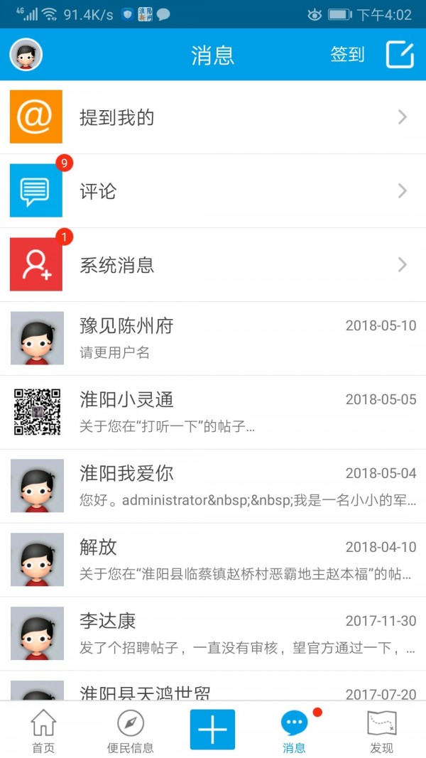 淮陽新網(wǎng)官網(wǎng)2