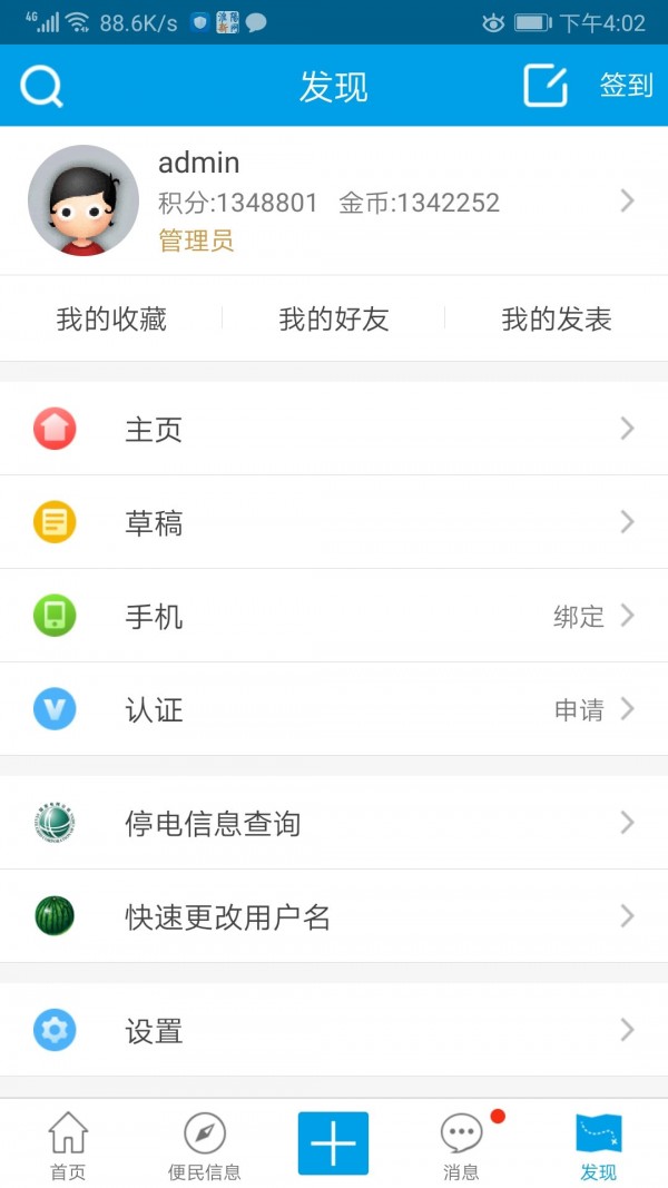 淮陽新網(wǎng)官網(wǎng)3