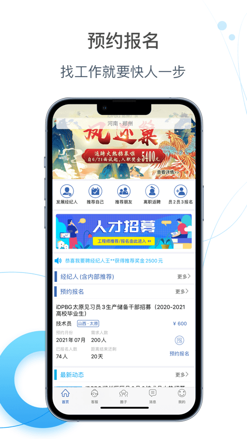 e路職達最新版3