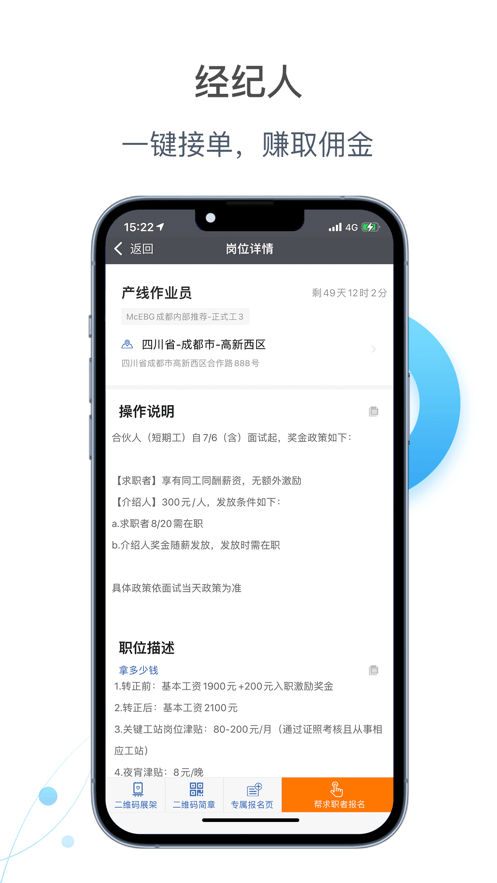 e路職達最新版4