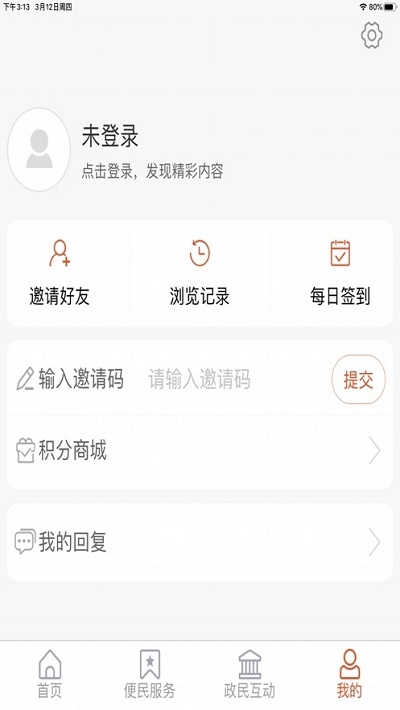 愛張店客戶端最新版3