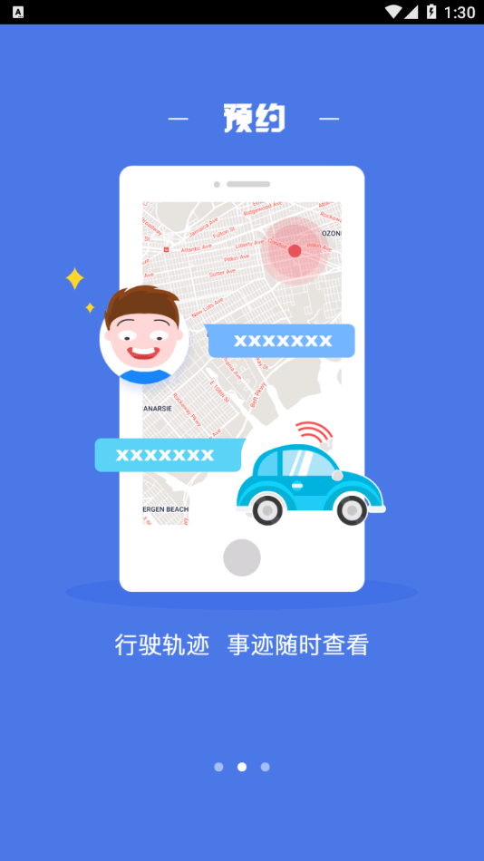 智凱在線官方版3