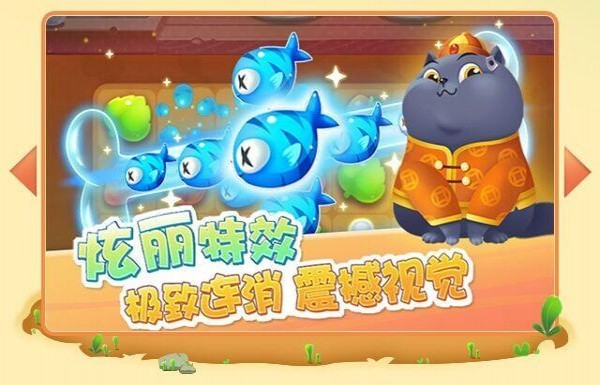 歡樂消消消最新版官方2
