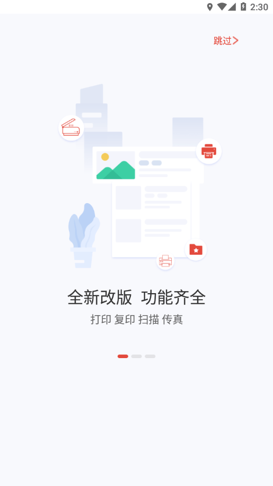 晨光打印app安卓版手機1