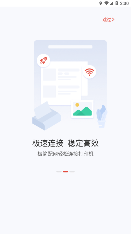 晨光打印app安卓版手機2