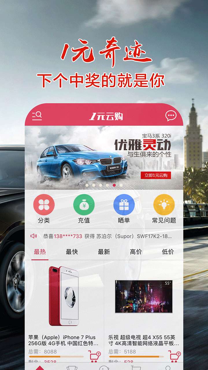一元購安卓版2