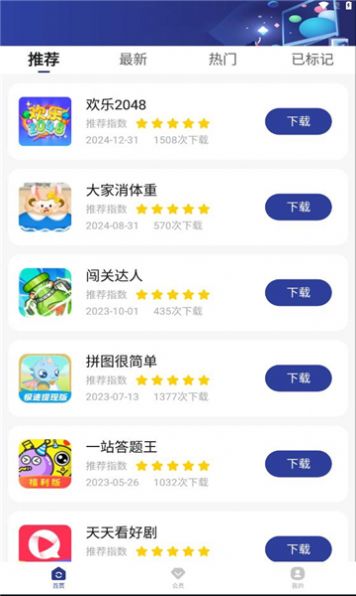 紙盒安卓版2