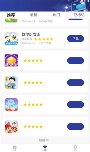 紙盒安卓版3