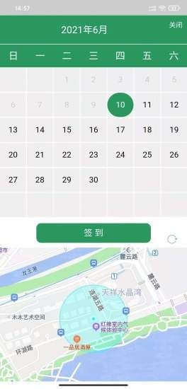 頤而康員工手機版4