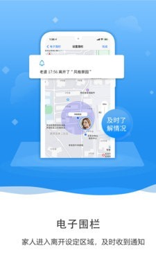 知彼手機(jī)定位免費(fèi)版4