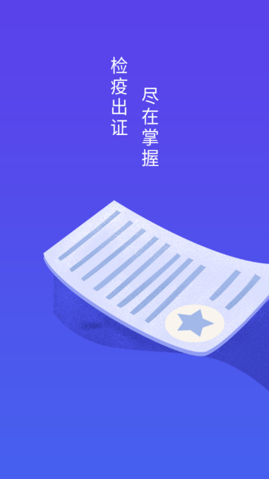 智慧獸醫(yī)云平臺獸醫(yī)版4