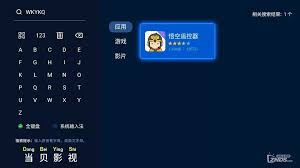 智能遙控器合集