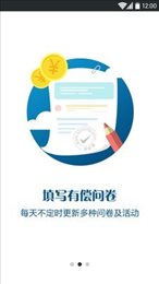 愛調查app官網(wǎng)1