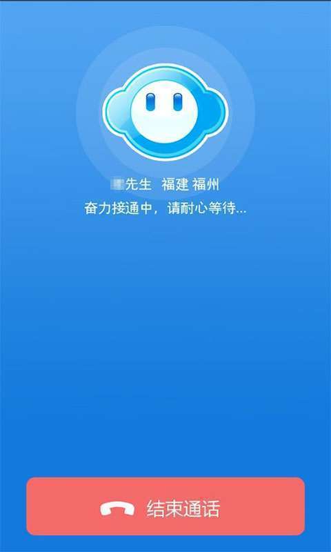 UUCall網(wǎng)絡(luò)電話(huà) app1